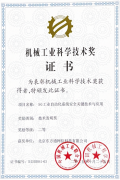 东方通深耕5G平安 荣获机械工业科学手艺二等